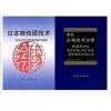 日本蜡烛图技术+期货市场技术分析 （全两册）
