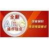 麦氏理论--ABC操作组合 全套股票实战培训视频课程 主讲：陈少川