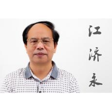 江济永 布林趋势期货操盘实战内部培训视频课程（共7集）