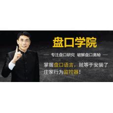 姜新宁 破解庄家3大出货波形 及时锁定利润 炒股盘口培训视频课程