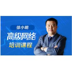 徐小明高级网络培训课程 盘口选股数字化定量分析视频